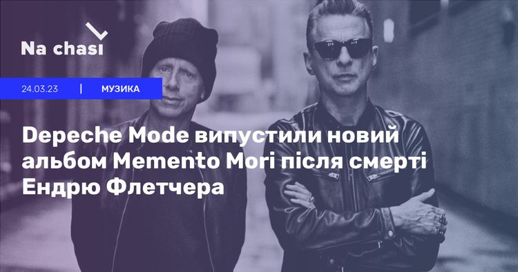 Depeche Mode Memento Mori
