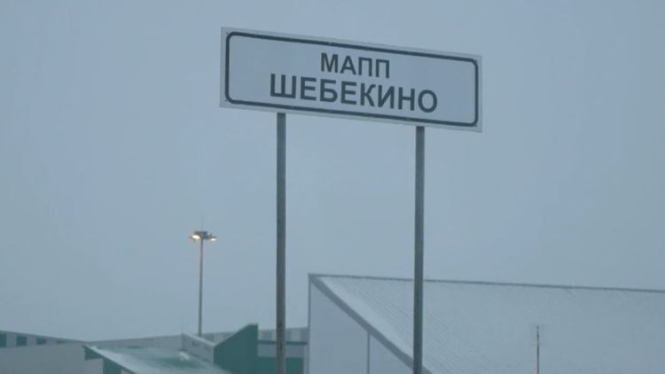 Шебекино