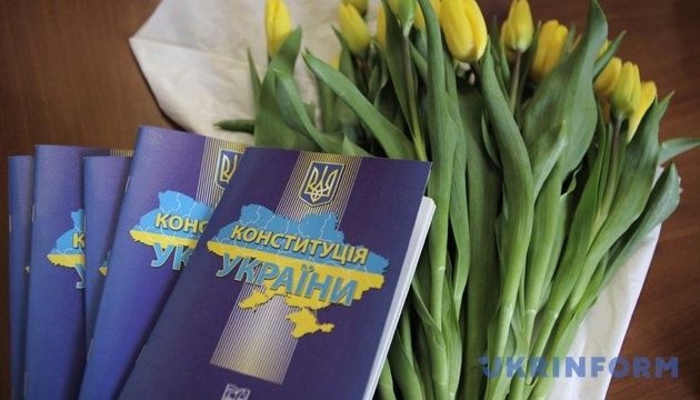 День Конституції України