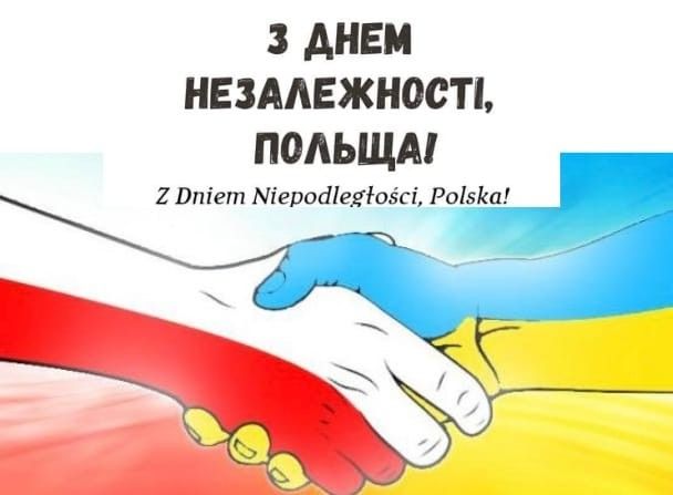 День незалежності Польщі