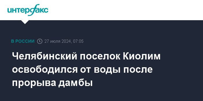 Киалимское водохранилище