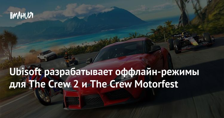 The Crew 2