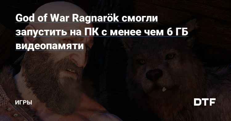 God of War: Ragnarok