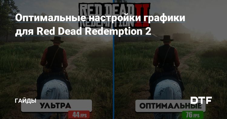 Red Dead Redemption