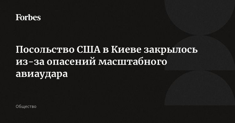 Посольство США в Киеве